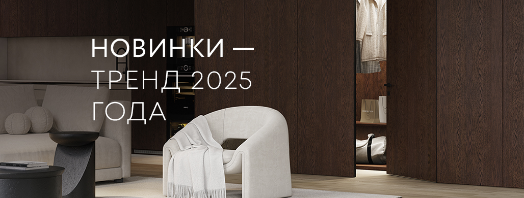 Новинки. Шпон