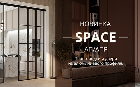 Тренд 2025 года: стильные двери из алюминиевого профиля уже в продаже!