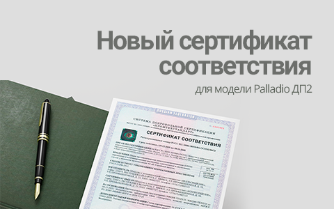 Противопожарная дверь Palladio ДП2 получила сертификат соответствия на звукоизоляцию 42 дБ